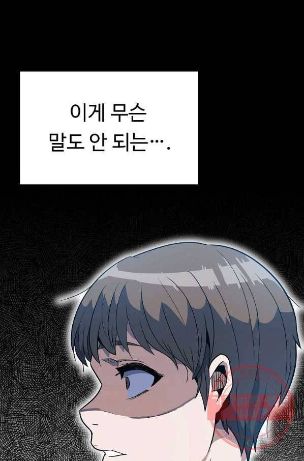 리플  버서커 2화 69