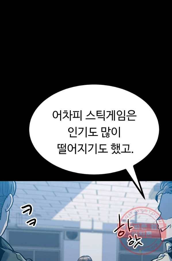 리플  버서커 2화 72