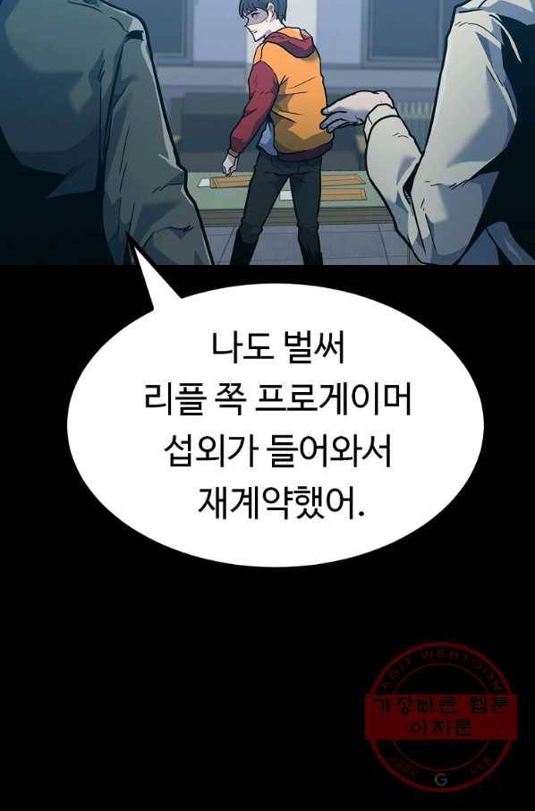 리플  버서커 2화 73