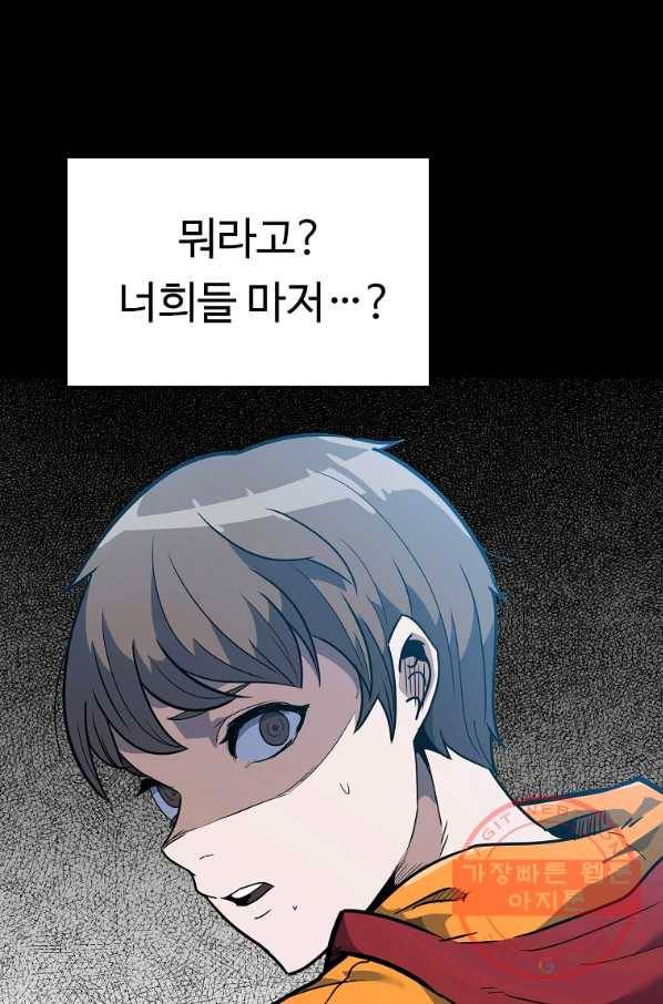 리플  버서커 2화 74