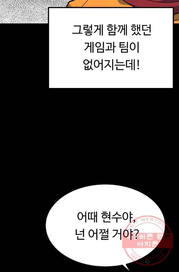 리플  버서커 2화 75