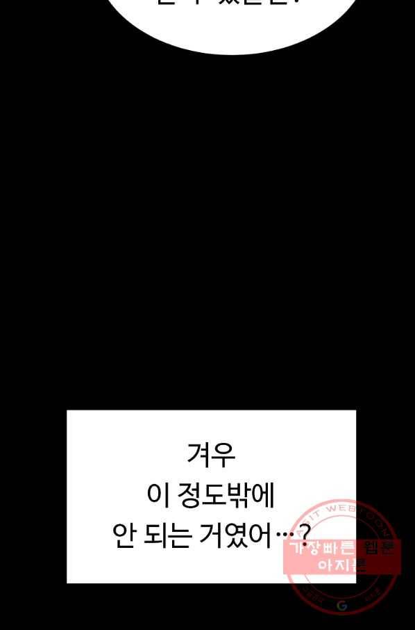 리플  버서커 2화 77