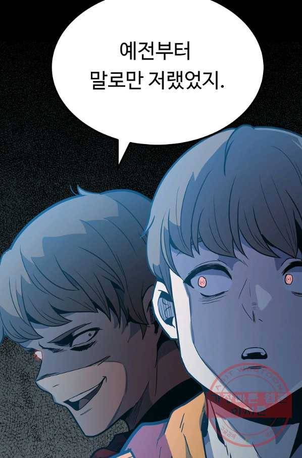 리플  버서커 2화 81