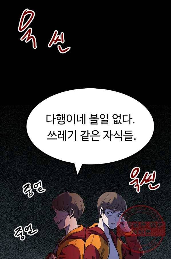 리플  버서커 2화 83