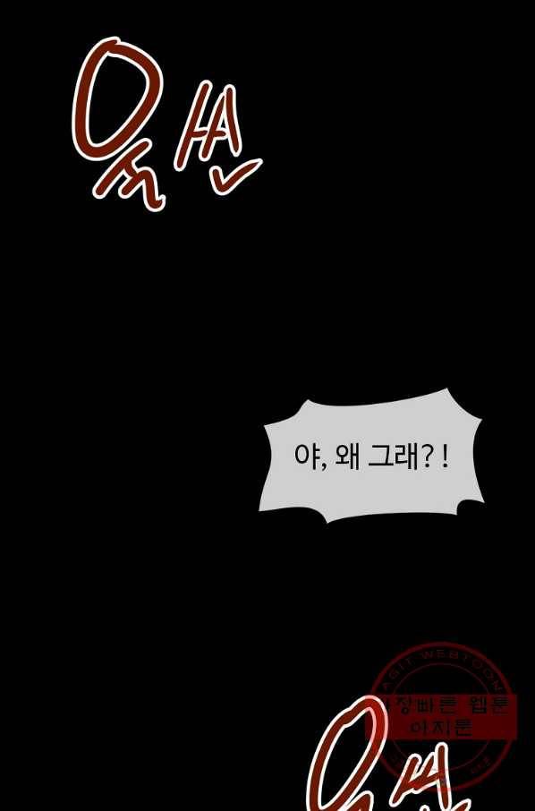 리플  버서커 2화 88