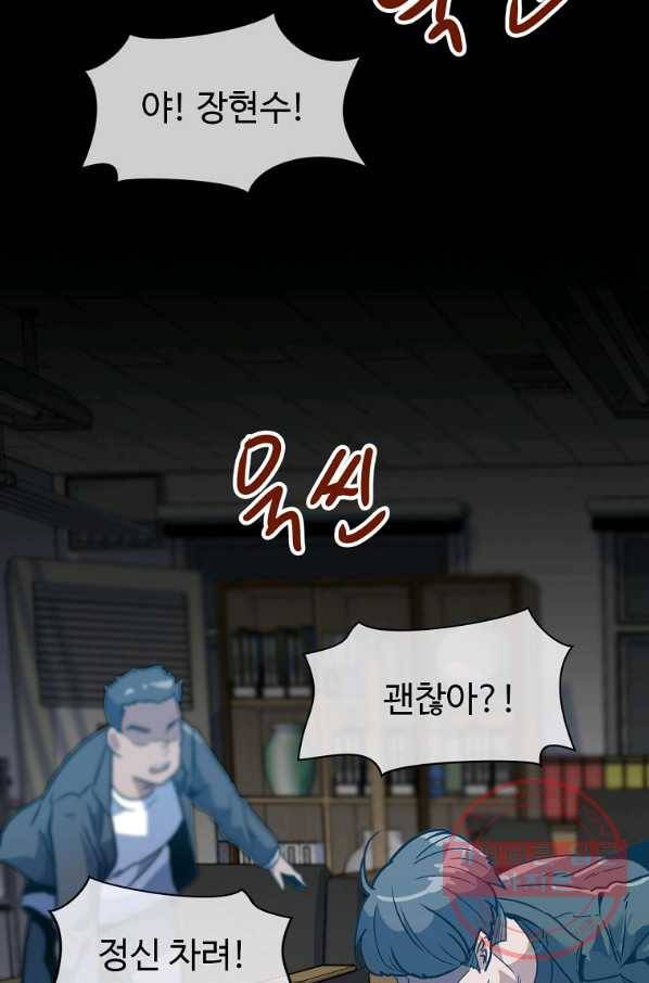 리플  버서커 2화 89