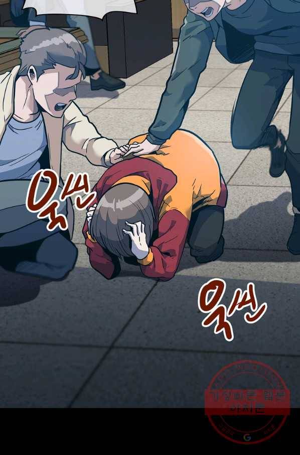 리플  버서커 2화 90