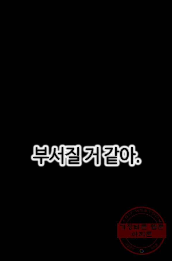 리플  버서커 2화 91