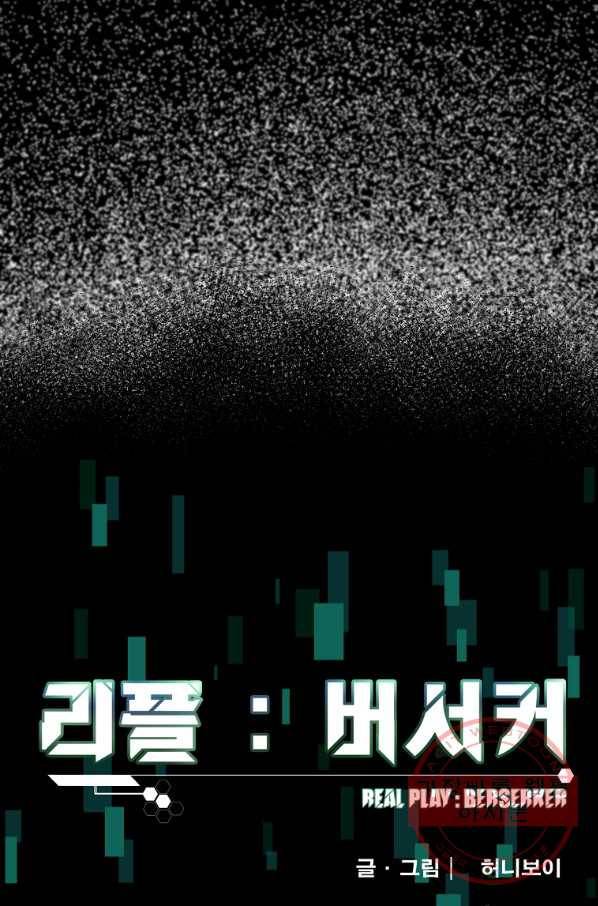 리플  버서커 2화 93