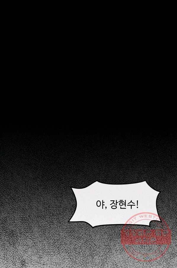 리플  버서커 2화 96