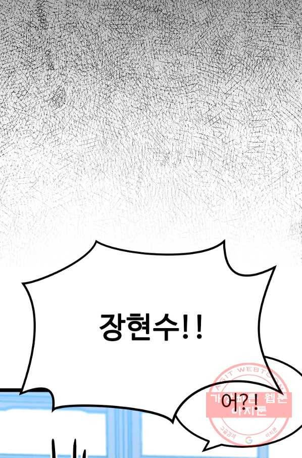 리플  버서커 2화 97