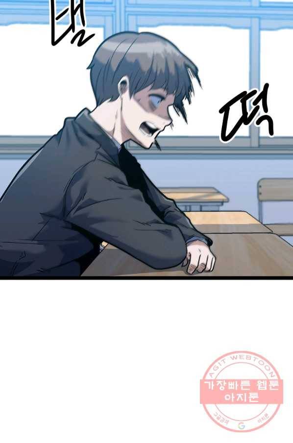리플  버서커 2화 98