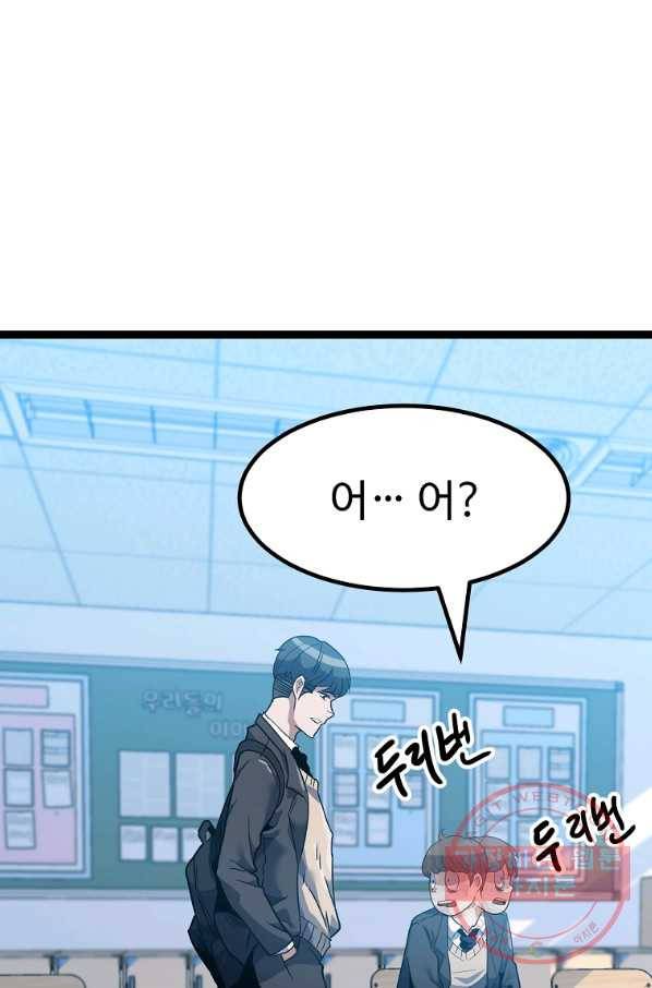리플  버서커 2화 99