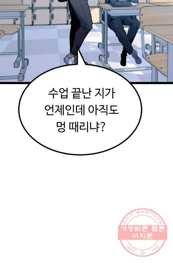 리플  버서커 2화 100