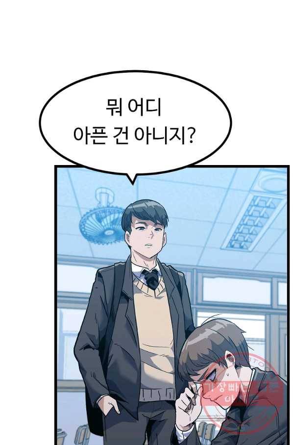 리플  버서커 2화 101