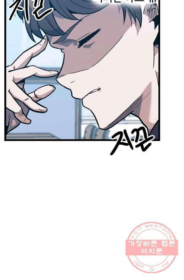 리플  버서커 2화 103