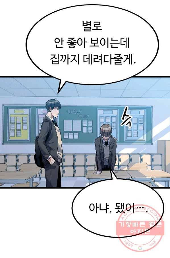 리플  버서커 2화 104