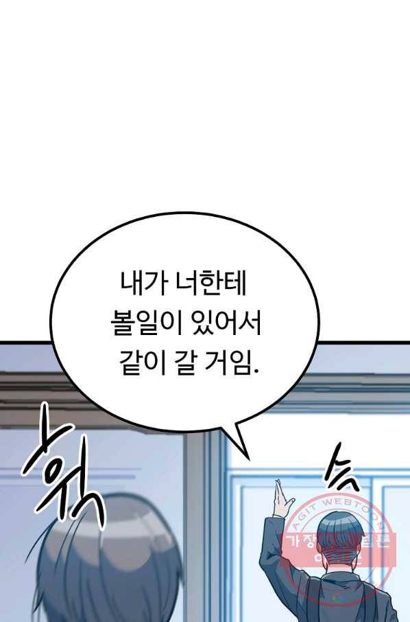 리플  버서커 2화 105