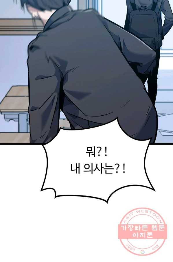 리플  버서커 2화 106