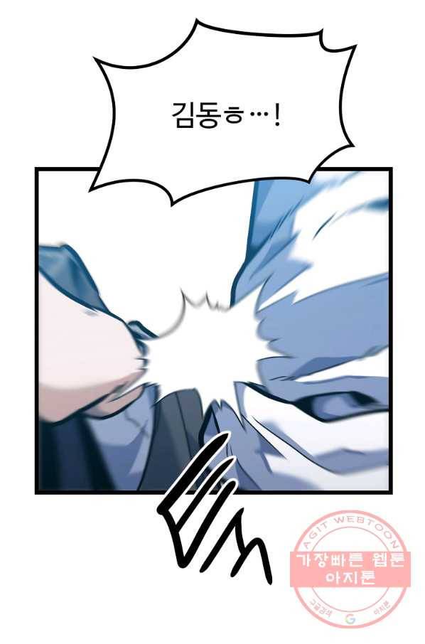 리플  버서커 2화 110