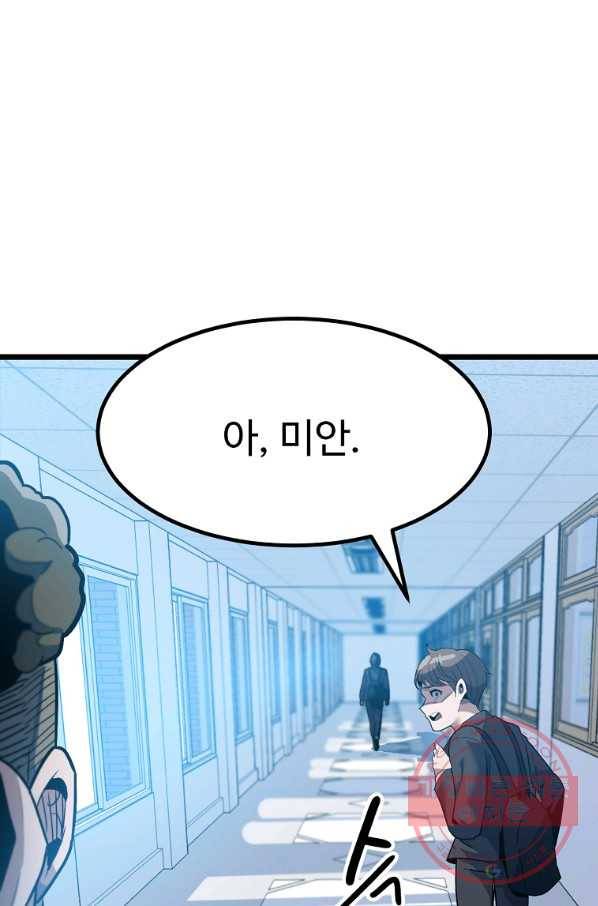 리플  버서커 2화 111