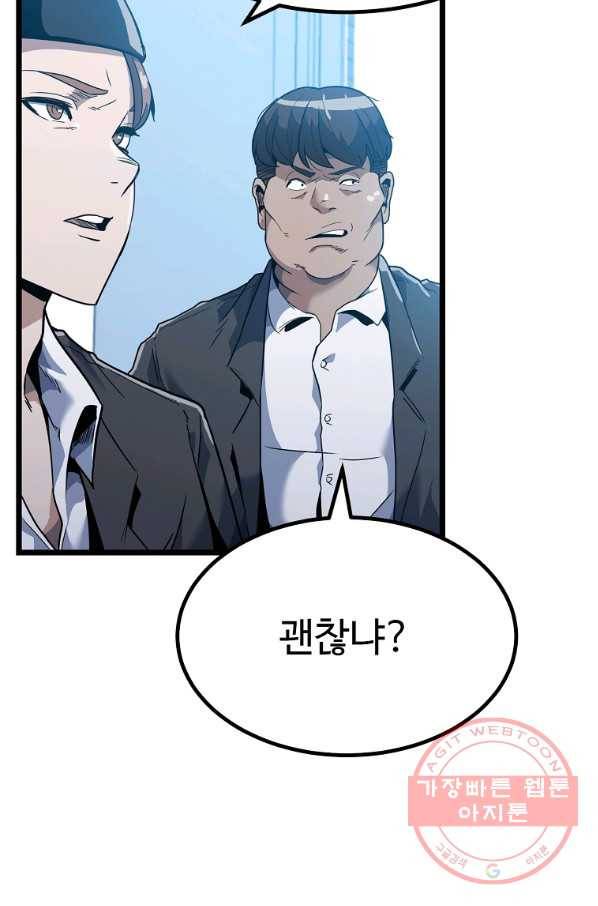 리플  버서커 2화 115