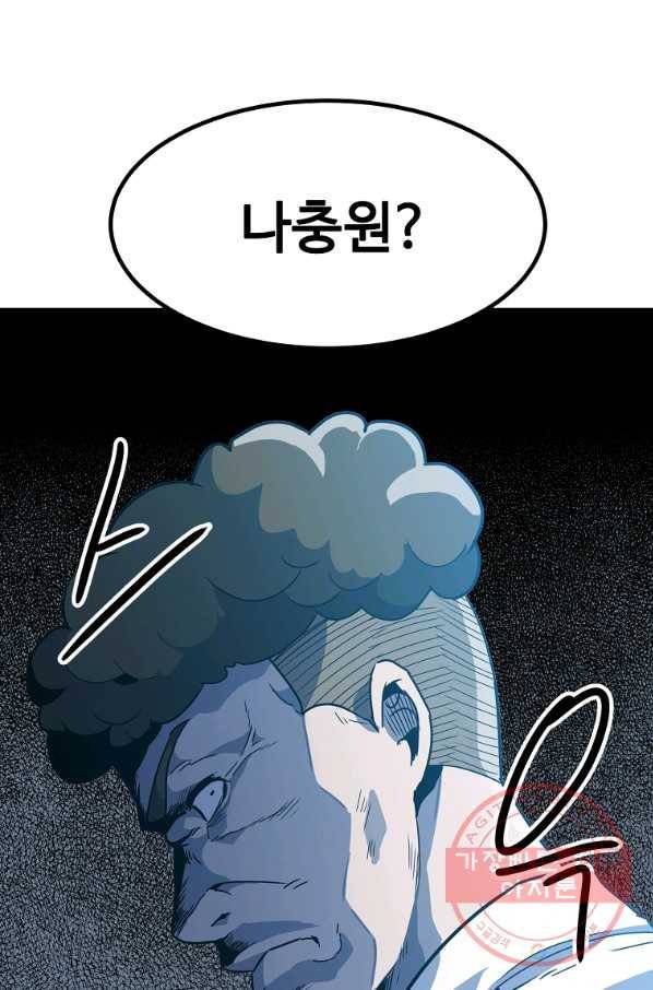 리플  버서커 2화 116
