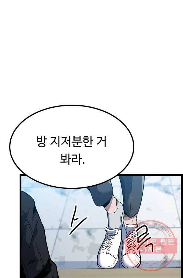 리플  버서커 2화 121