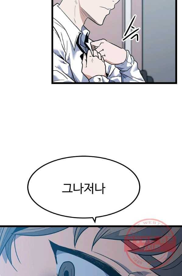 리플  버서커 2화 125