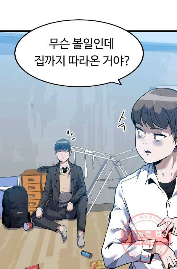 리플  버서커 2화 127