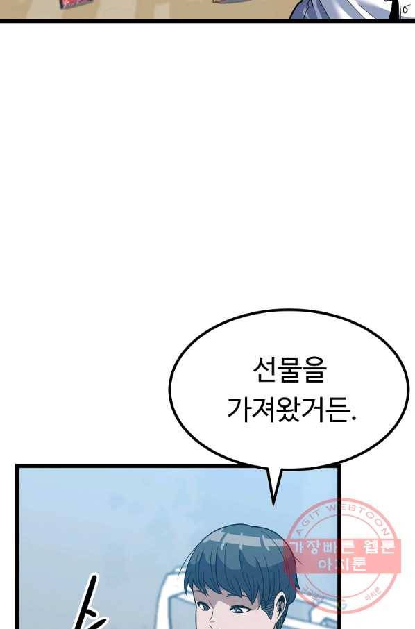 리플  버서커 2화 128