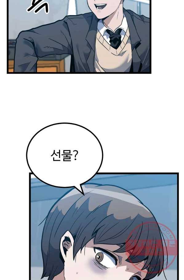 리플  버서커 2화 129