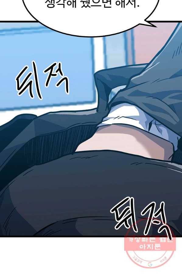 리플  버서커 2화 131