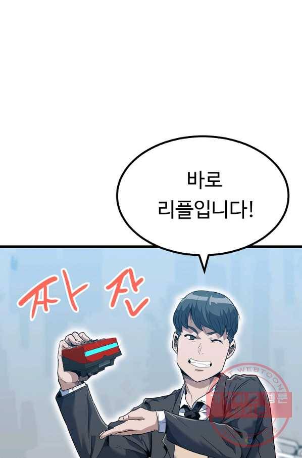 리플  버서커 2화 134