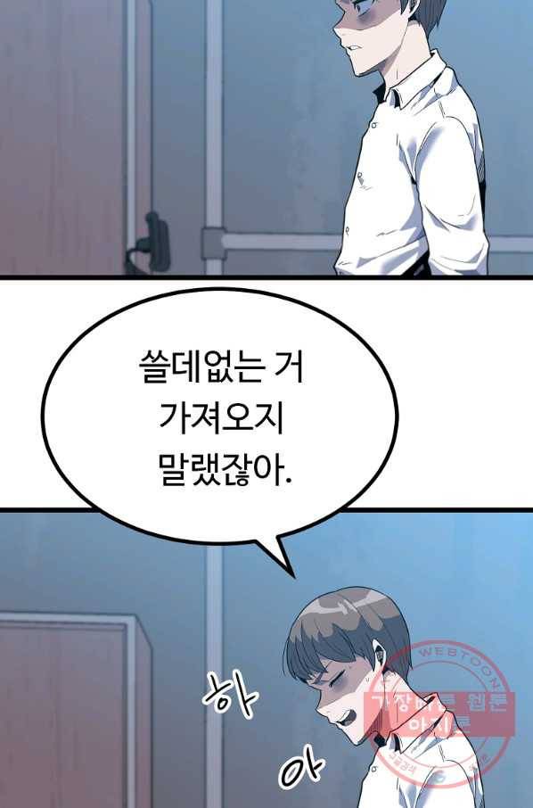 리플  버서커 2화 136