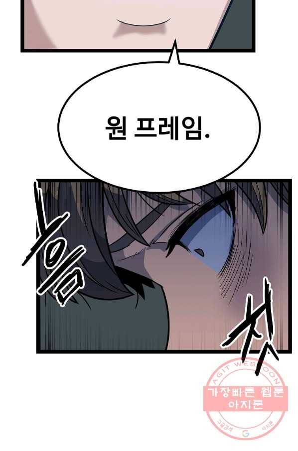 리플  버서커 2화 138