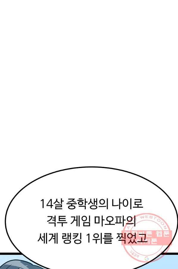 리플  버서커 2화 139