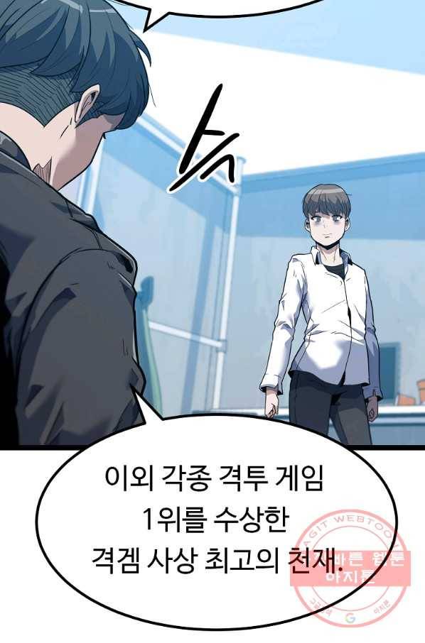 리플  버서커 2화 140