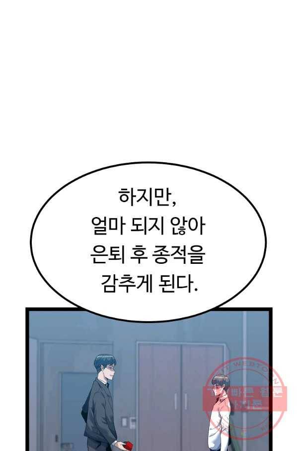 리플  버서커 2화 141
