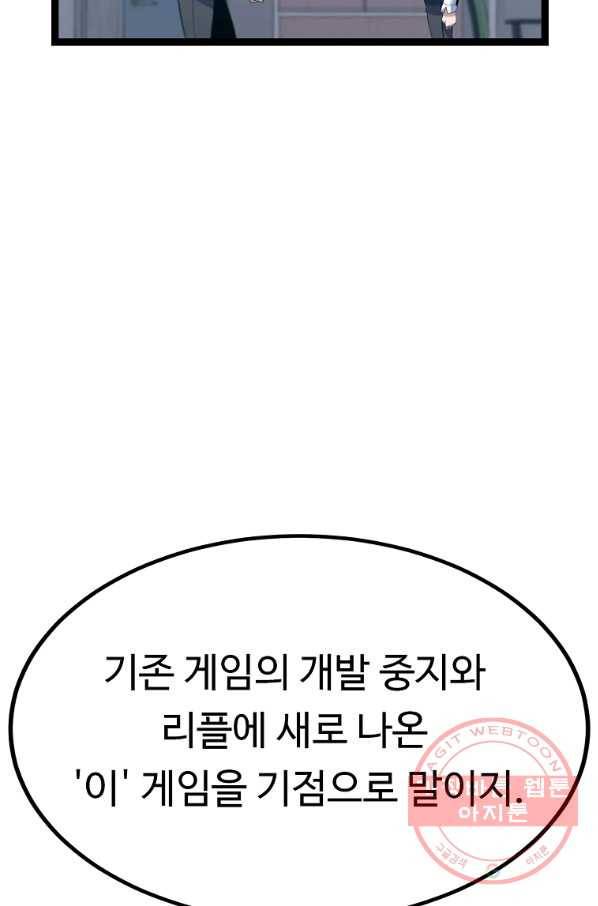 리플  버서커 2화 142