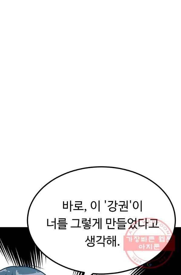 리플  버서커 2화 144