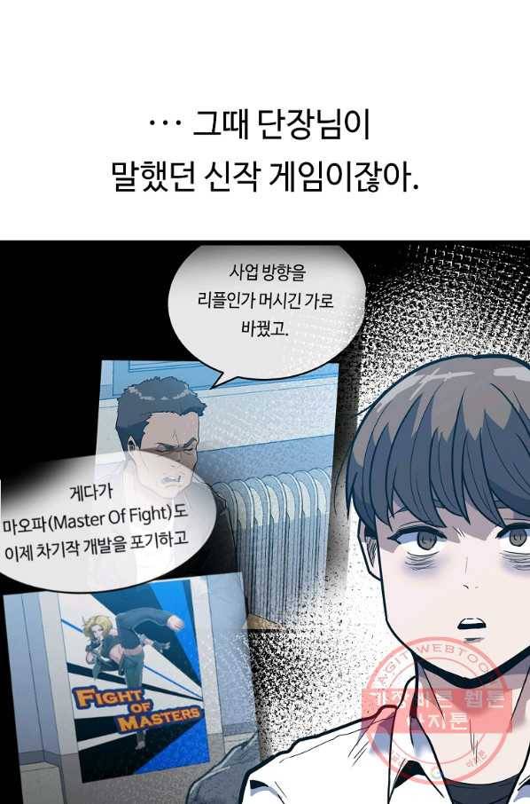리플  버서커 2화 146