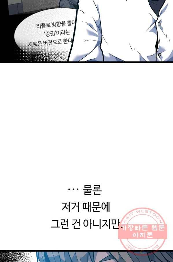 리플  버서커 2화 147