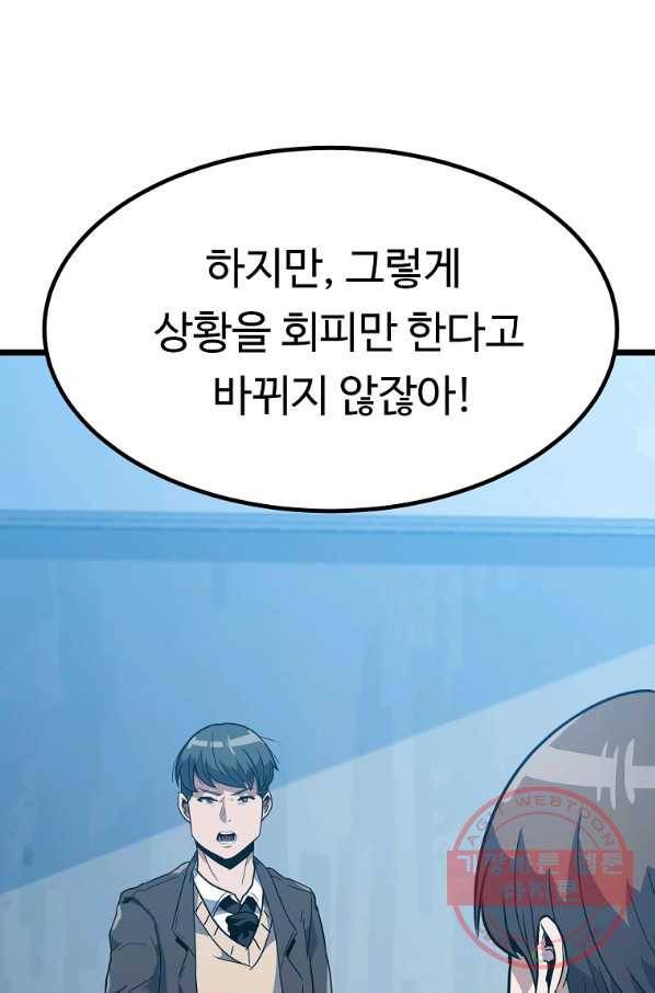 리플  버서커 2화 151