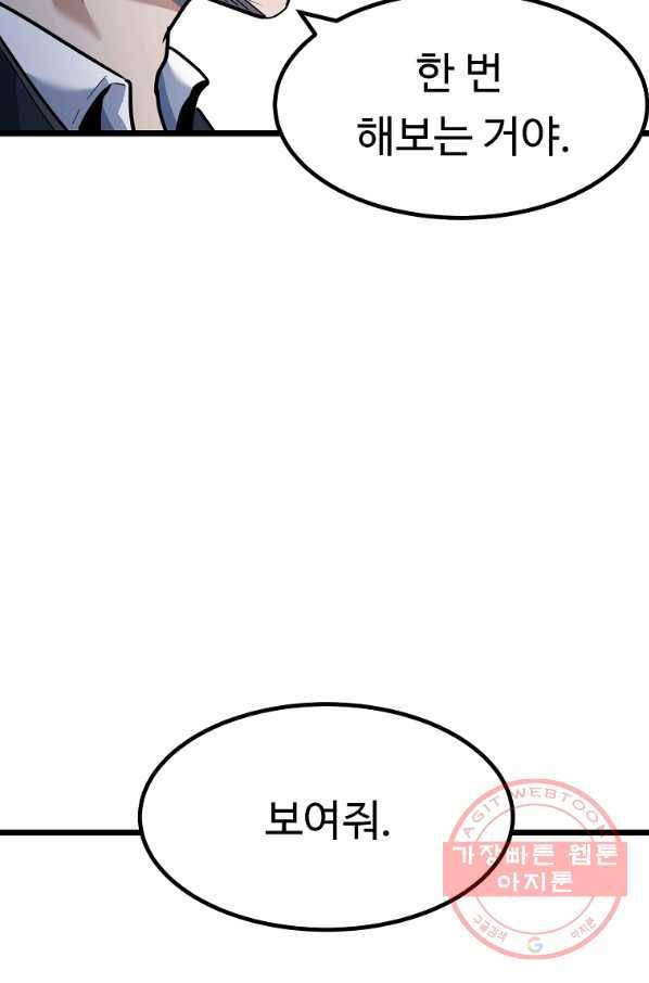 리플  버서커 2화 154