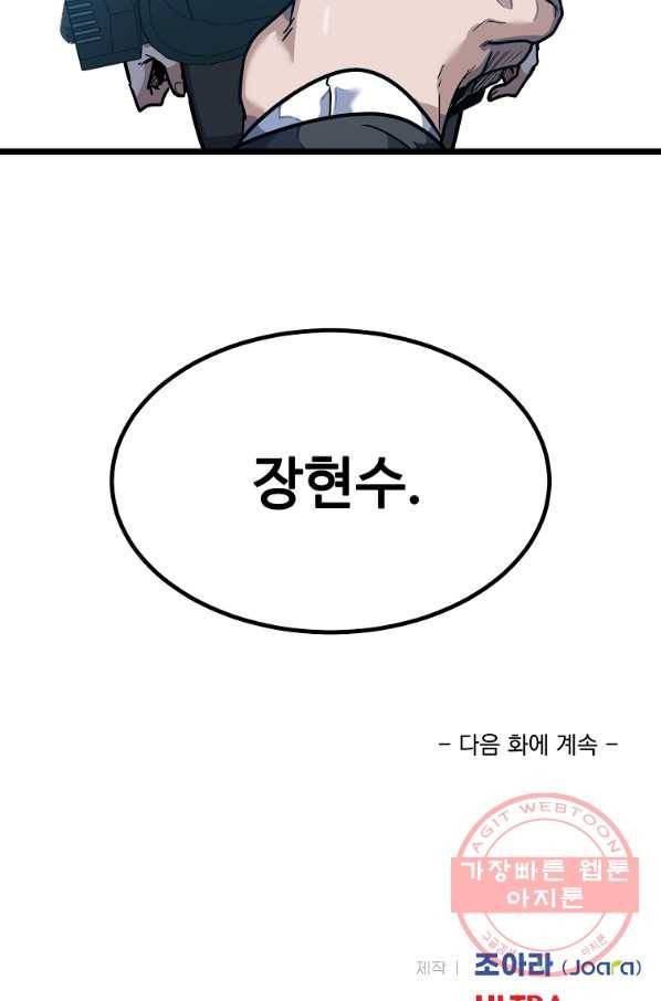 리플  버서커 2화 156