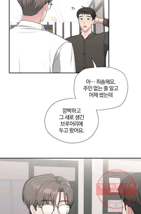 상사가 나를 덕질한다 20화 4