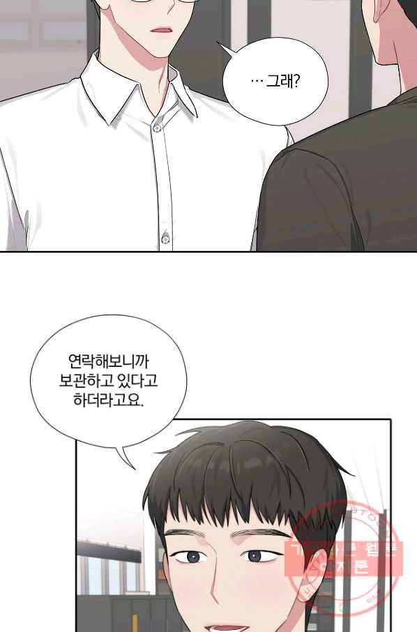 상사가 나를 덕질한다 20화 5