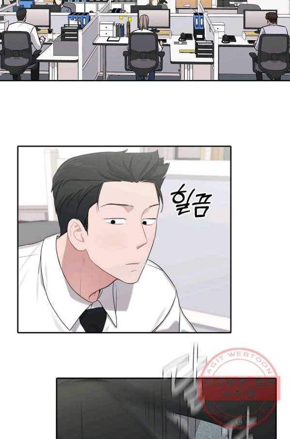 상사가 나를 덕질한다 20화 15