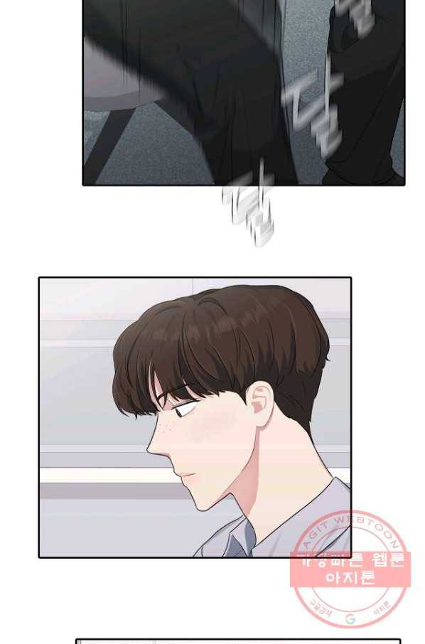 상사가 나를 덕질한다 20화 16